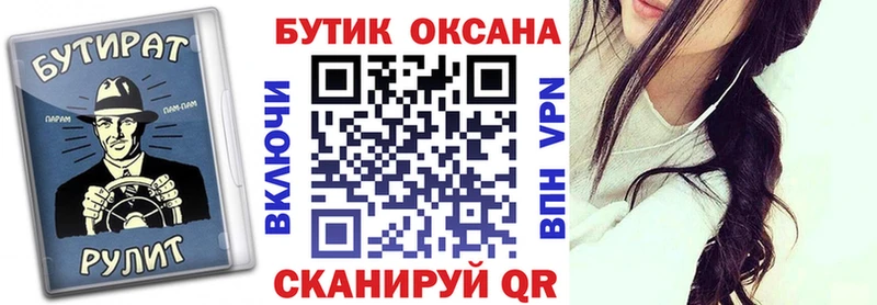 БУТИРАТ жидкий экстази  Купить закладки  Нефтегорск 