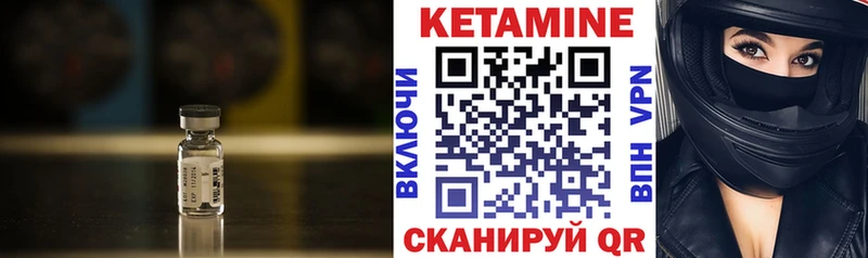 Купить закладки  Нефтегорск  Кетамин VHQ 