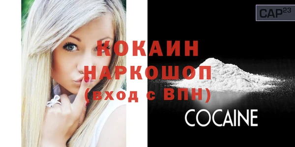кокаин Михайловск